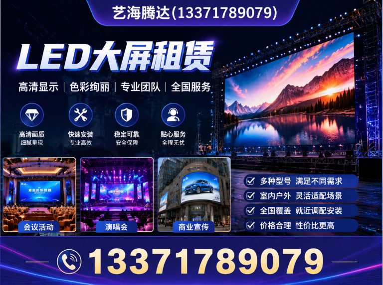 丰台区灯光音响租赁展示图