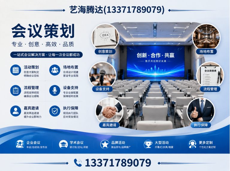 丰台区LED大屏租赁展示图